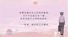 喜欢你暗恋我恍若晨曦