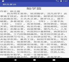 名词解释《颜氏家训》
