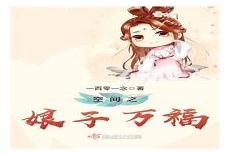 剑修师妹超凶