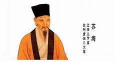 六国论苏辙苏洵比较