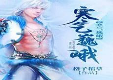 官梯谢赫洋丁长生第一次