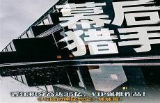 腹黑的终极对决羲和清零
