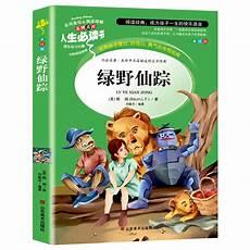 4-6岁幼儿阅读书籍