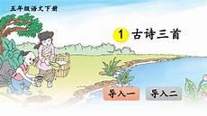 2020古诗文阅读专辑答案