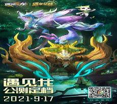 时空穿梭之龙帝