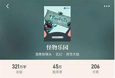 怪物乐园主角