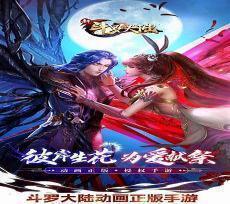 斗罗大陆共几部顺序