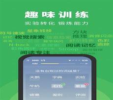 倍速阅读下载app