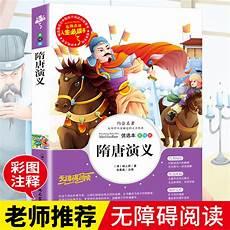 隋唐演义富大龙版在线观看