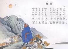 野望杜甫原文及翻译