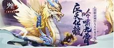 应龙青龙谁更强