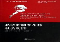 论实证精神孔德