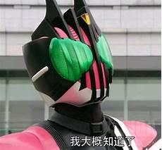 decade门矢士的儿子